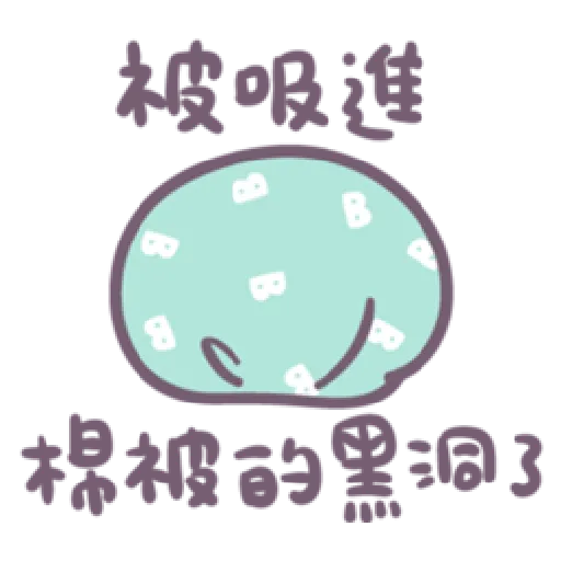 Baobao in bed - Sticker 3