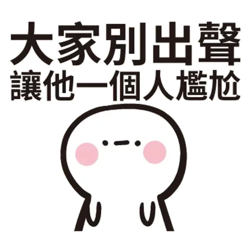 Chinese 豆 - Sticker 6