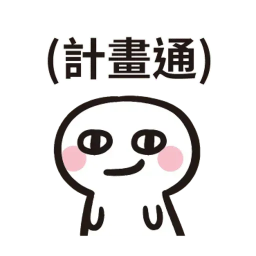 Chinese 豆 - Sticker 2