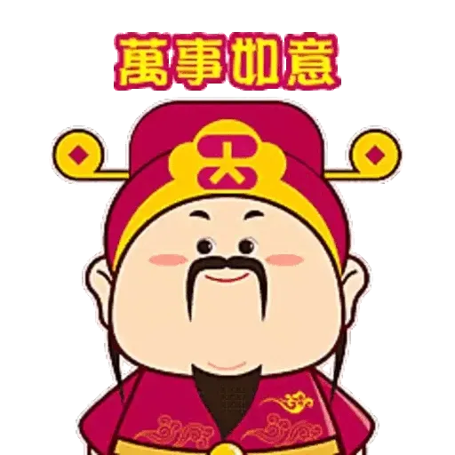 大新財神 (新年, CNY) GIF* - Sticker 6