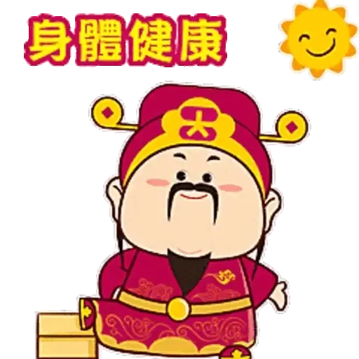 大新財神 (新年, CNY) GIF* - Sticker 2