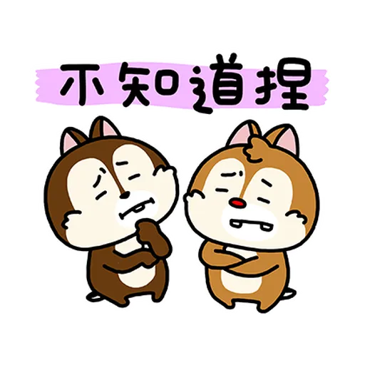 chipdale 奇奇蒂蒂2 - Sticker 6