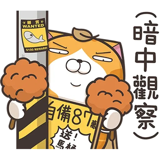 白爛貓20hkver1 - Sticker 2