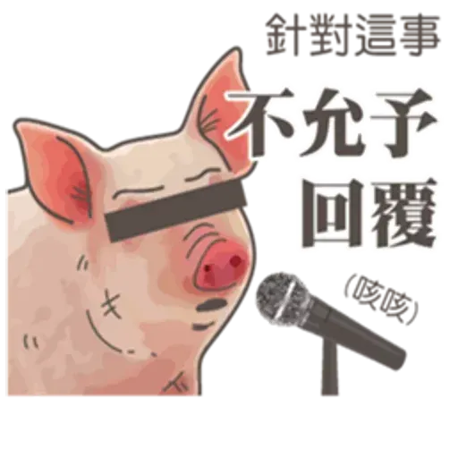 pig - Sticker 6