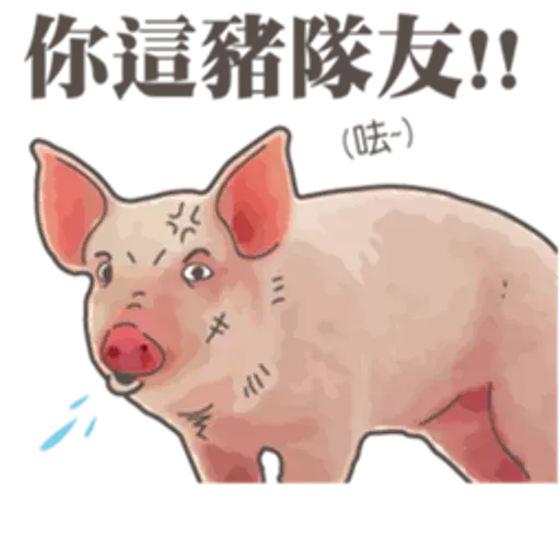 pig - Sticker 2