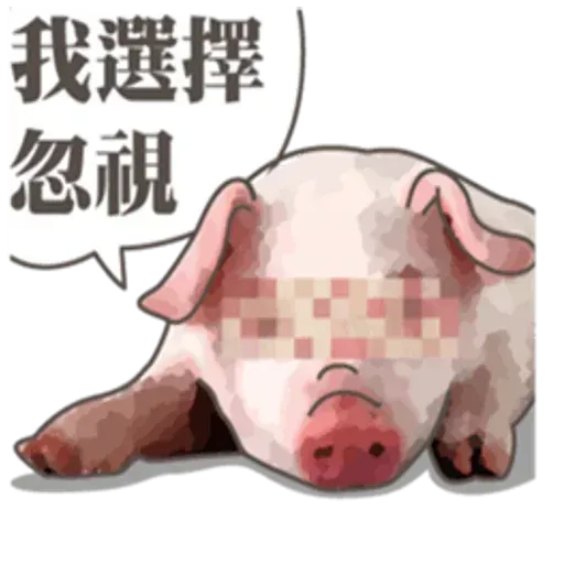 pig - Sticker 3