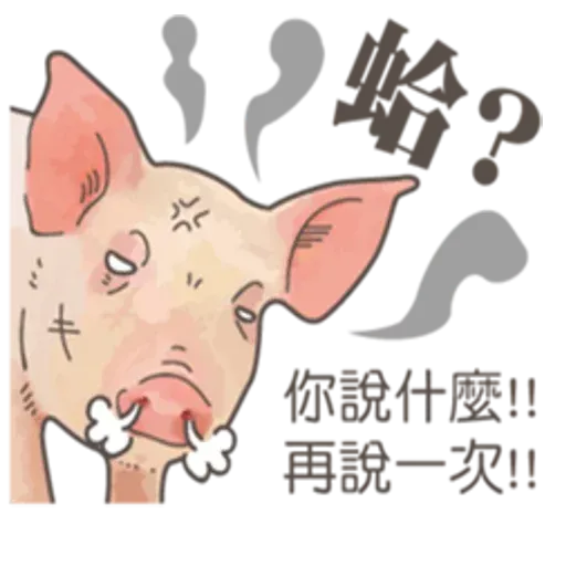 pig- Sticker