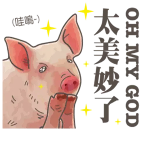 pig - Sticker 4