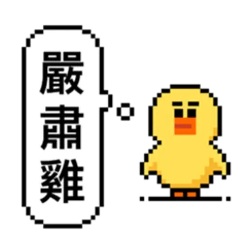 點陣星球 - Sticker 5