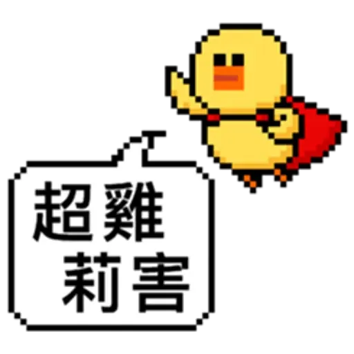 點陣星球 - Sticker 3