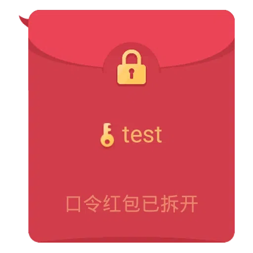 Chinese - Sticker 2