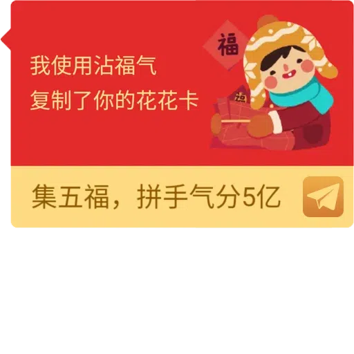 Chinese - Sticker 8
