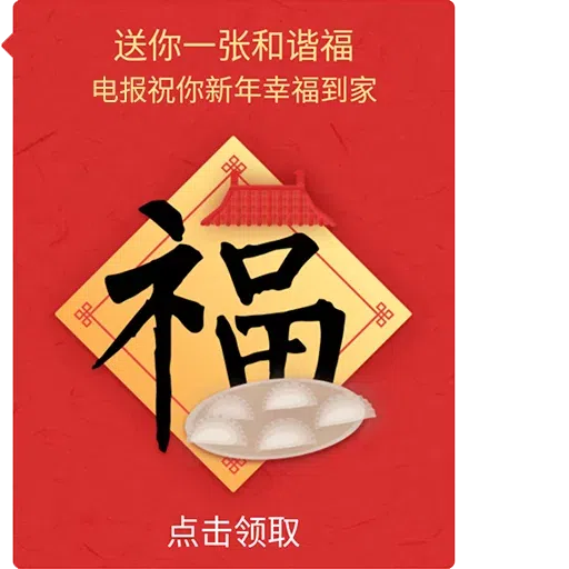 Chinese - Sticker 7