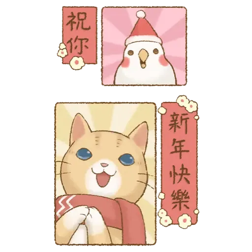 貓咪日和 經典聖誕大貼圖 (新年) - Sticker 7