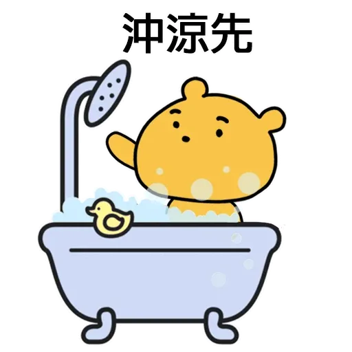 搞笑小Pooh 1 - Sticker 8