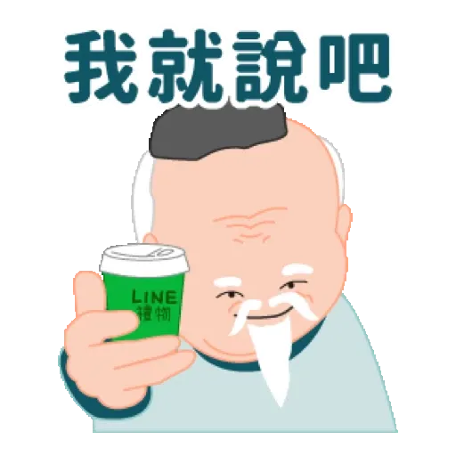 LINE禮物 × 羅宋八大家 免費貼圖 (新年, CNY) GIF* - Sticker 7