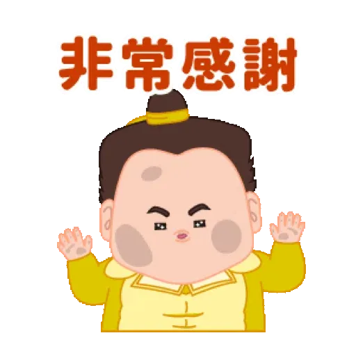 LINE禮物 × 羅宋八大家 免費貼圖 (新年, CNY) GIF* - Sticker 6