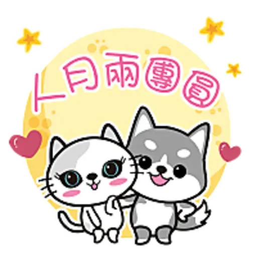 瀨貓之日常 (中秋節) - Sticker 7