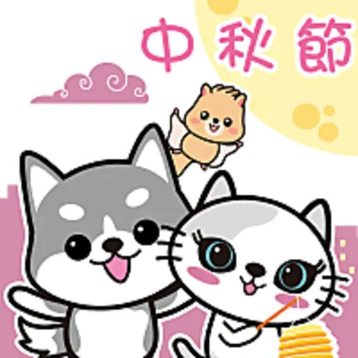 瀨貓之日常 (中秋節)- Sticker