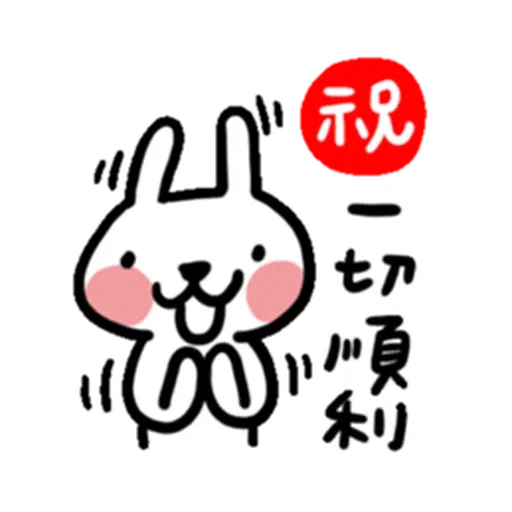 兔6 - Sticker 6