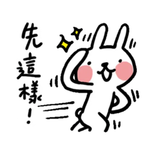 兔6- Sticker
