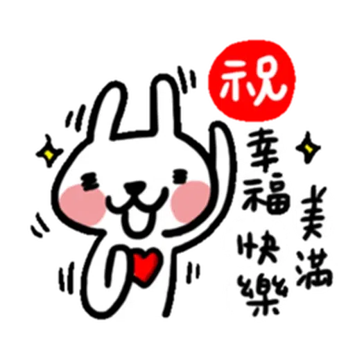 兔6 - Sticker 8