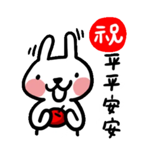 兔6 - Sticker 7