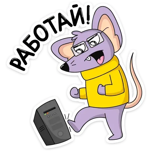 Мышка ТП - Sticker