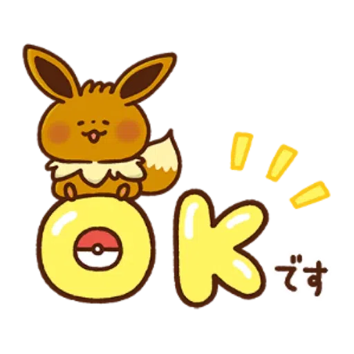 Pokemon Yurutto - Sticker 5