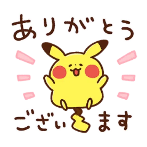Pokemon Yurutto - Sticker 3