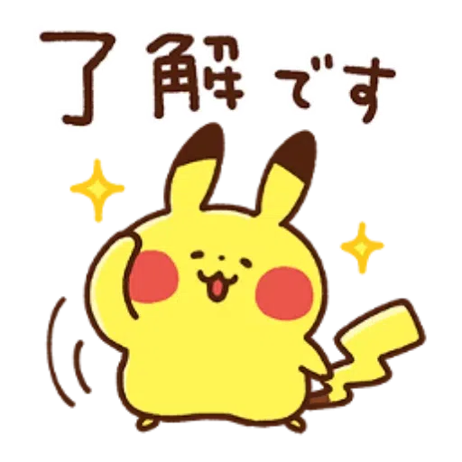 Pokemon Yurutto - Sticker 4