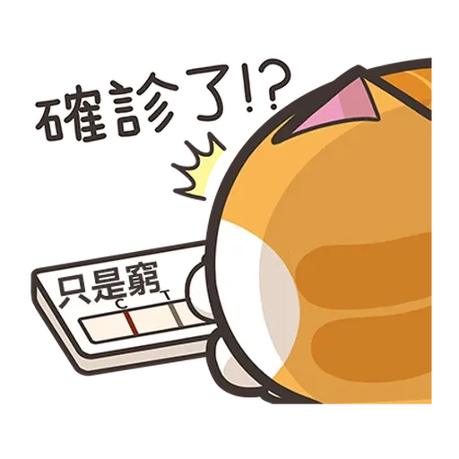白爛貓☆訊息貼圖☆第2彈☆ - Sticker 3