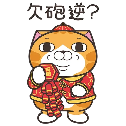 白爛貓新年篇☆賀兔年☆2 - Sticker 4