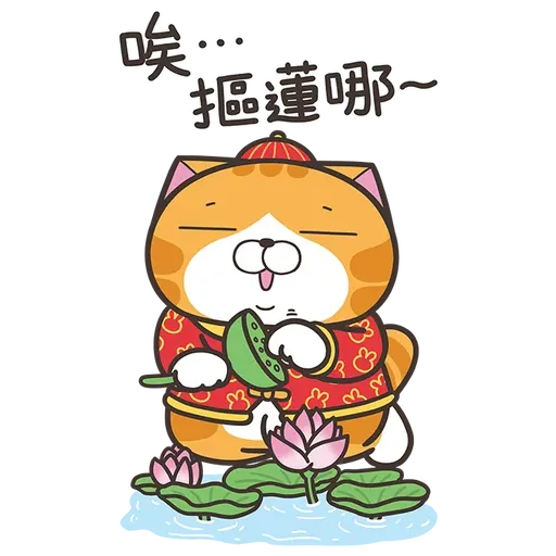 白爛貓新年篇☆賀兔年☆2 - Sticker 6