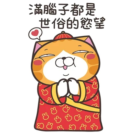 白爛貓新年篇☆賀兔年☆2 - Sticker 7