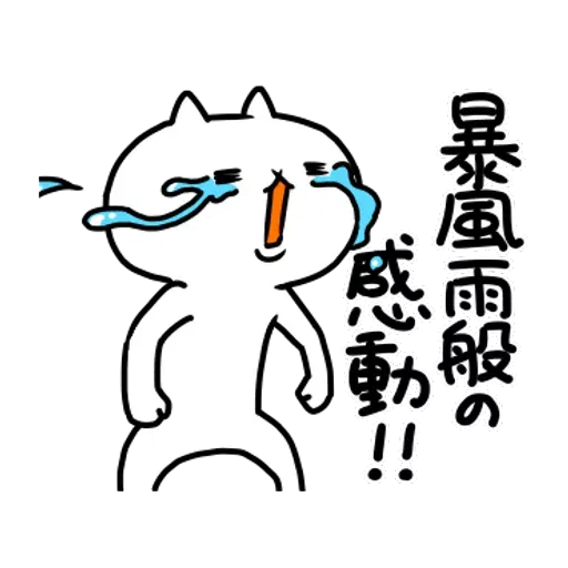 Cat - Sticker 7