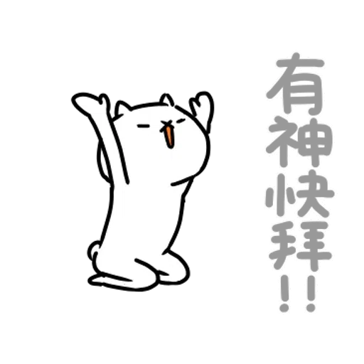 Cat - Sticker 3