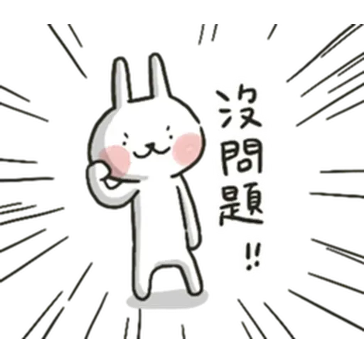 哈囉兔兔 (日常閒聊篇)  - Sticker 6