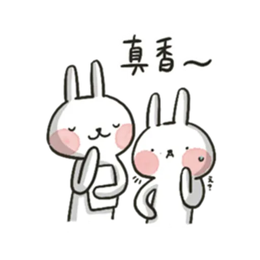哈囉兔兔 (日常閒聊篇)  - Sticker 4