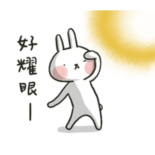 哈囉兔兔 (日常閒聊篇)  - Sticker 7