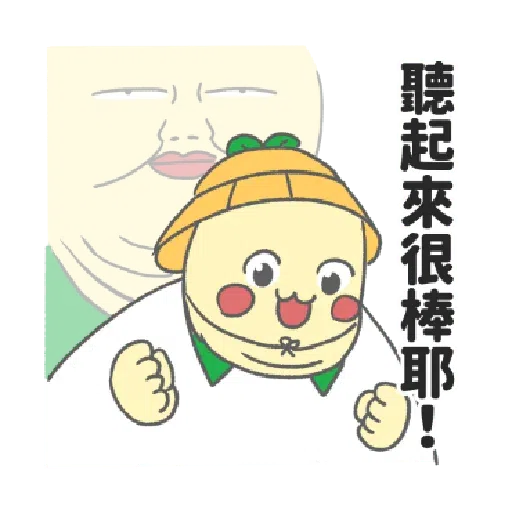 豆苗先生3 - Sticker 7