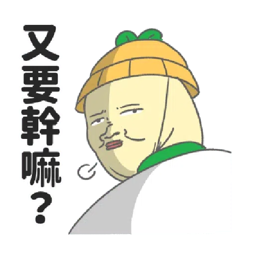 豆苗先生3 - Sticker 3