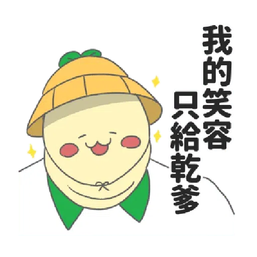 豆苗先生3 - Sticker 5