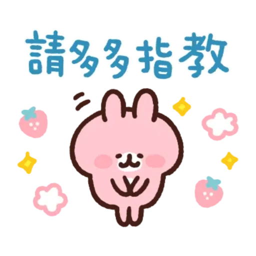 粉紅兔兔5 - Sticker 2