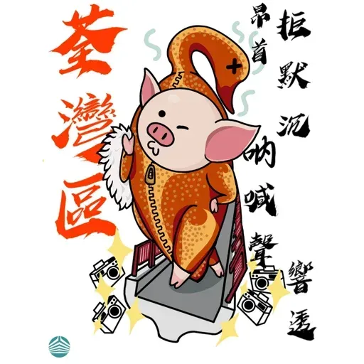 18區連豬 - Sticker 8