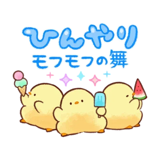 soft and cute chick 17 - Sticker 2