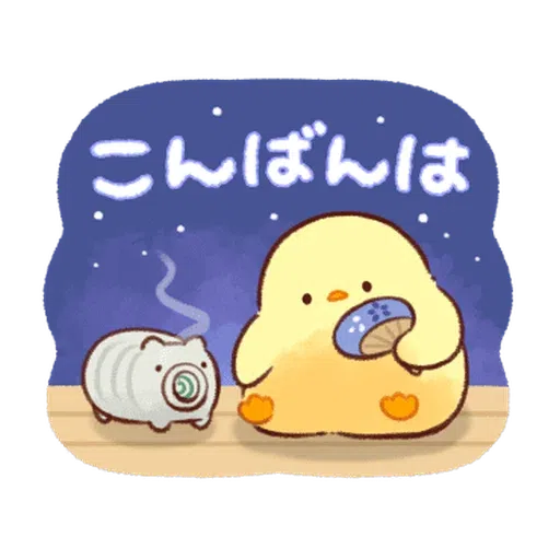 soft and cute chick 17 - Sticker 5