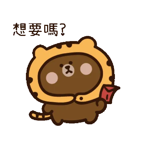 激動小饅頭♥LINExBROWN 虎年的熊大 (新年, CNY) GIF* - Sticker 8