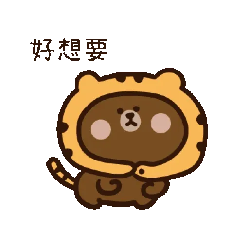 激動小饅頭♥LINExBROWN 虎年的熊大 (新年, CNY) GIF* - Sticker 7