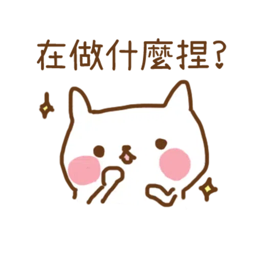 小猫咪 - Meonggi - Sticker 2